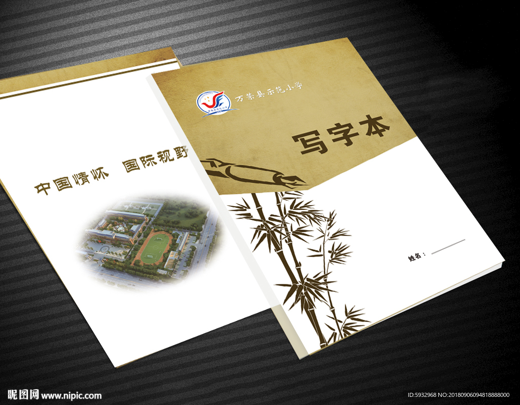 封皮