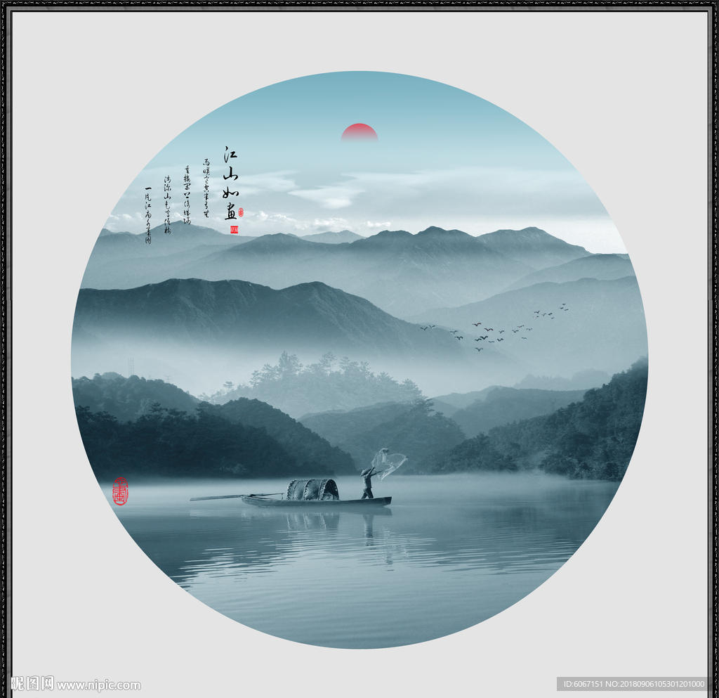 新中式山水画