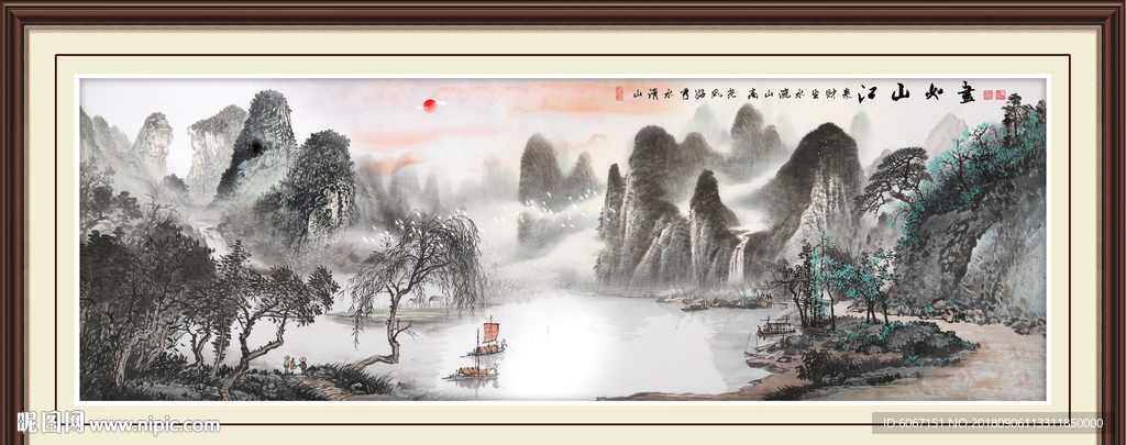 国画山水