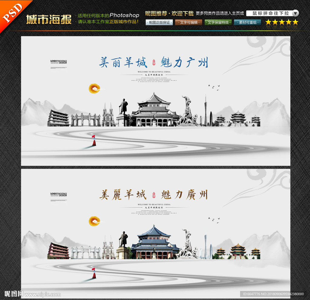 广州