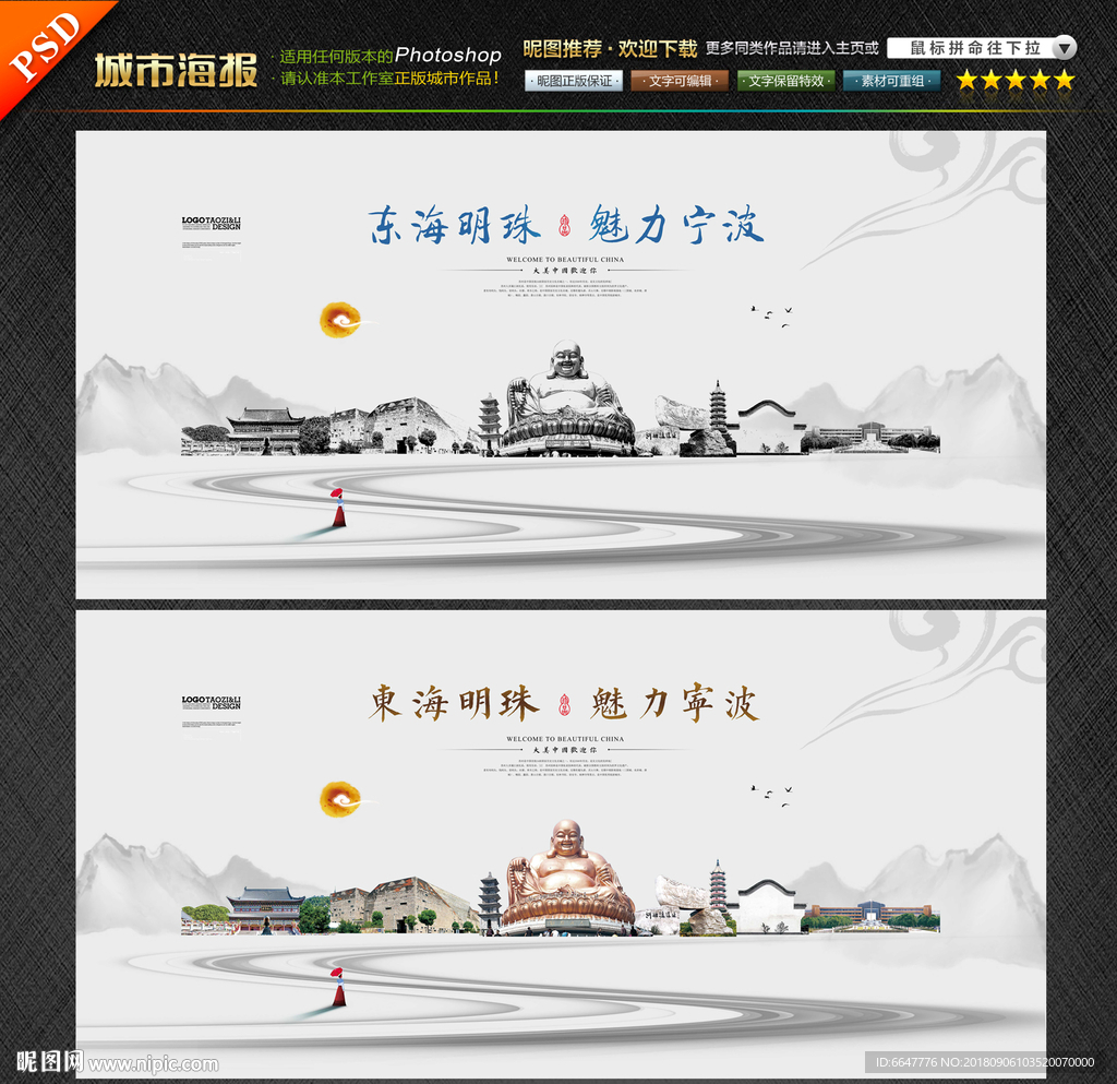 宁波