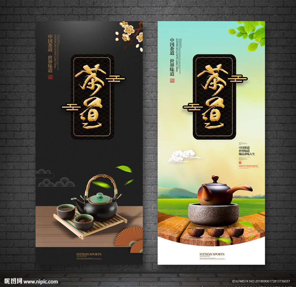 茶