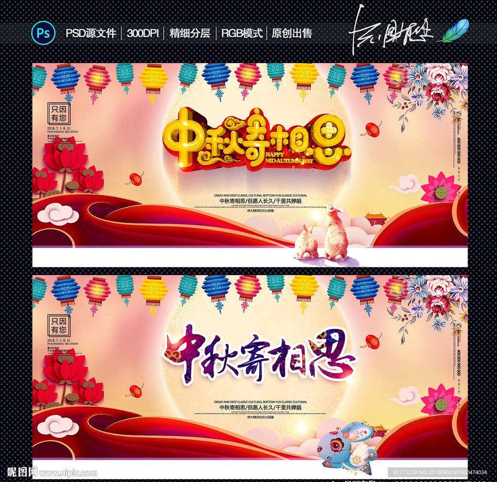 中秋