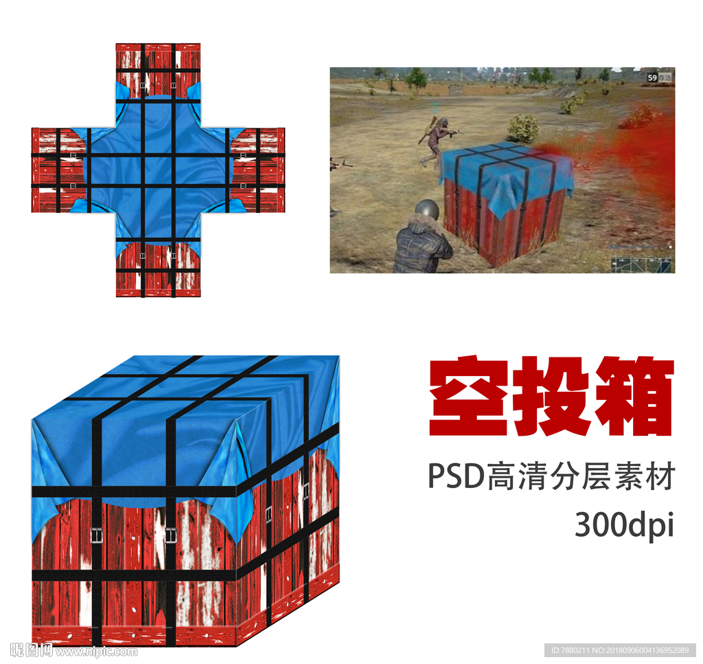 空投箱吃鸡海报设计图片