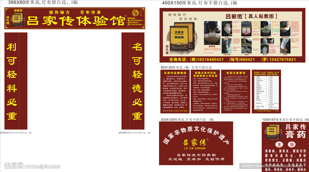 吕家传体验馆