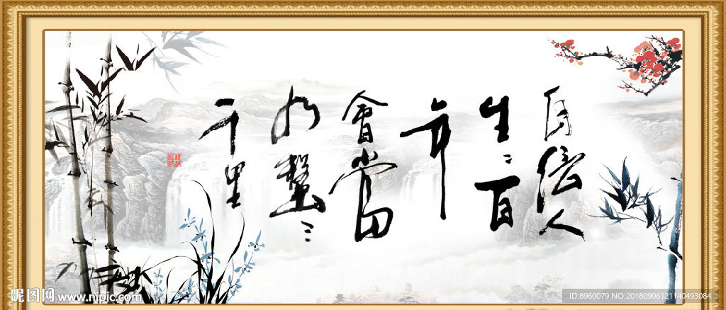 自信人生三百年