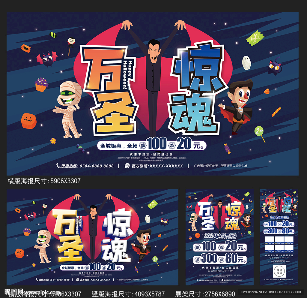 万圣节