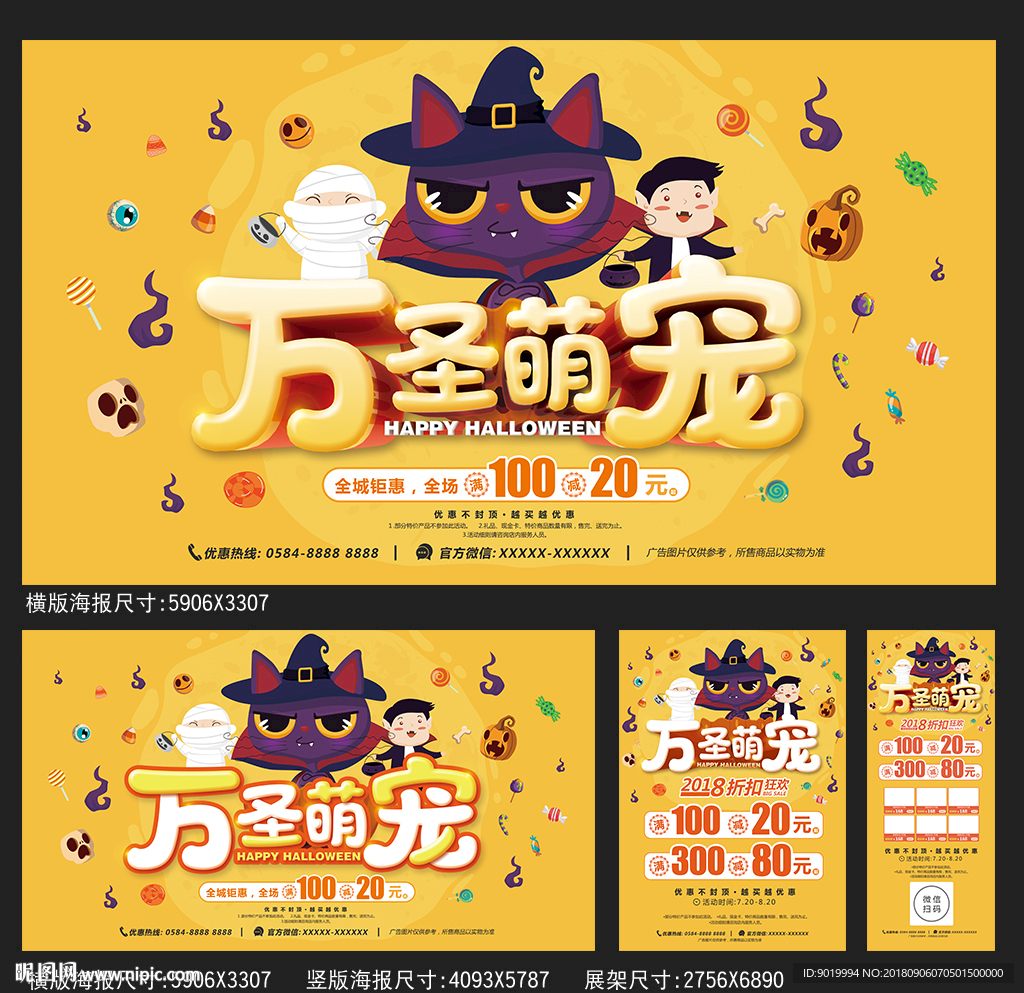 万圣节
