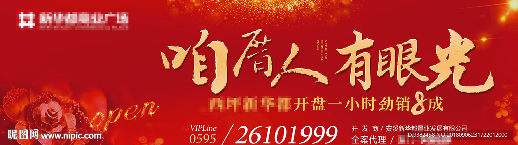热销户外
