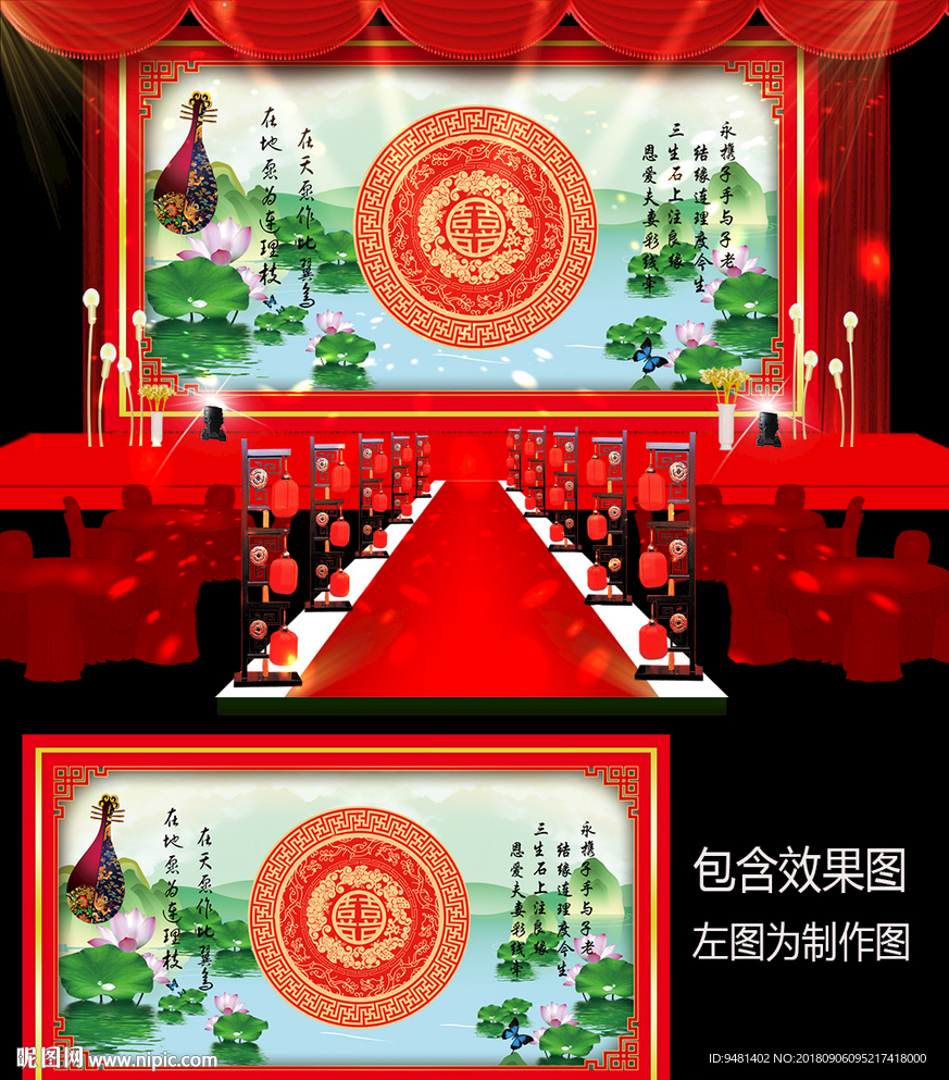 荷花主题婚礼甜品台设计