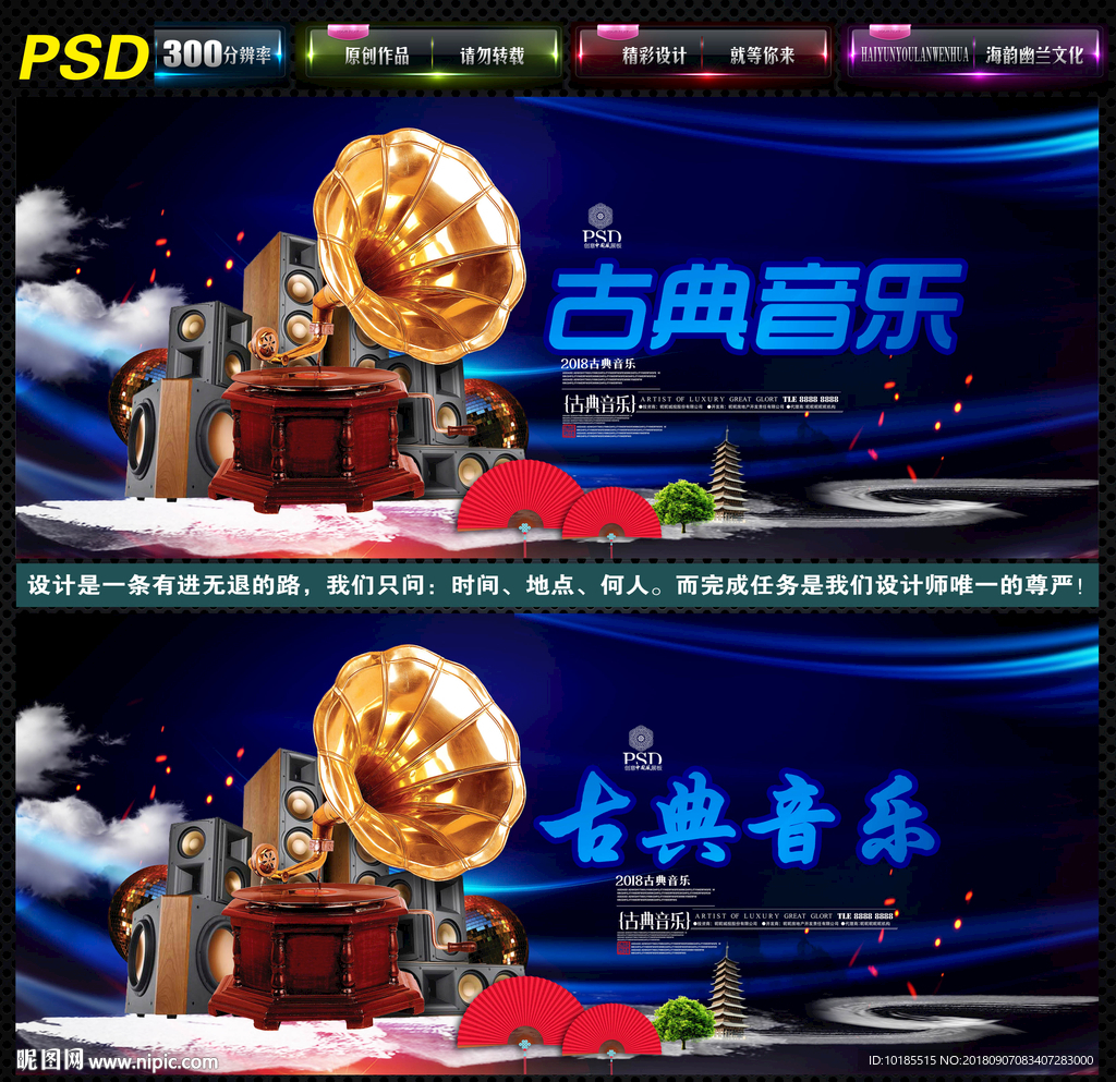 古典音乐