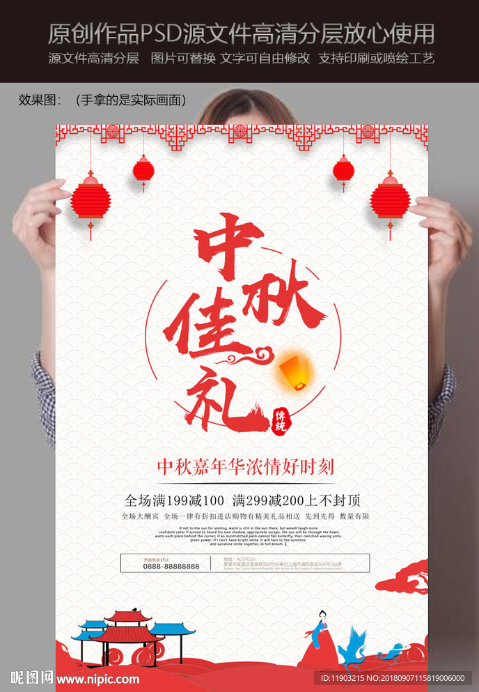 中秋嘉年华