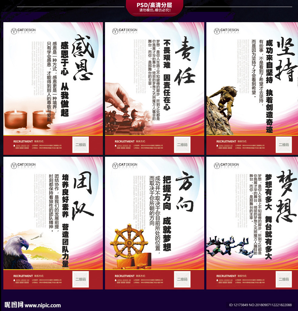 企业文化