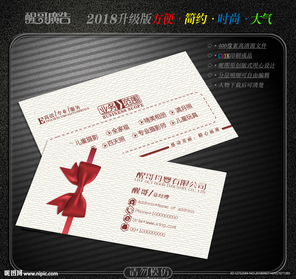 母婴名片