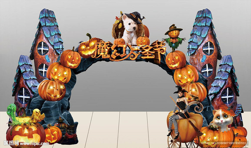 万圣门头