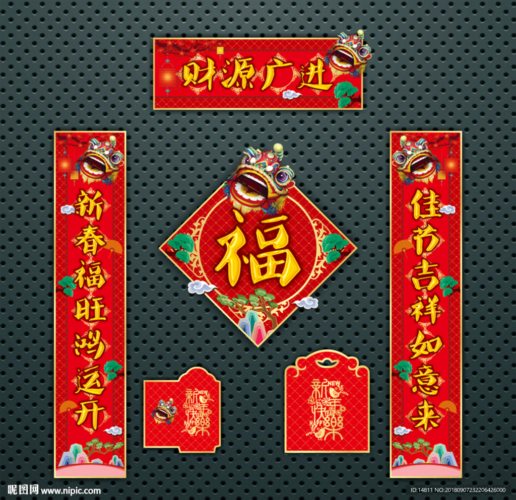 对联 春联