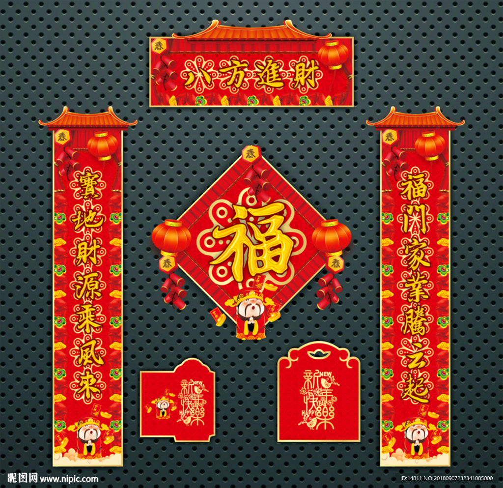 对联 春联
