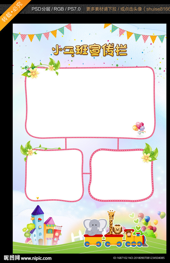 评比栏 宣传栏