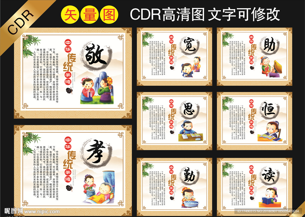 弟子规