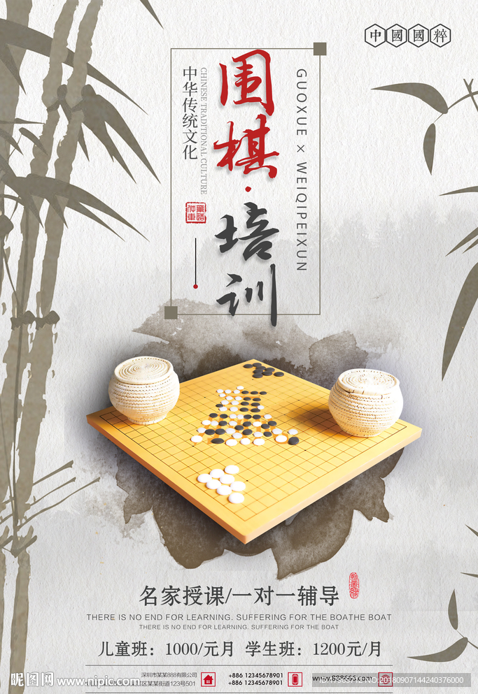 围棋