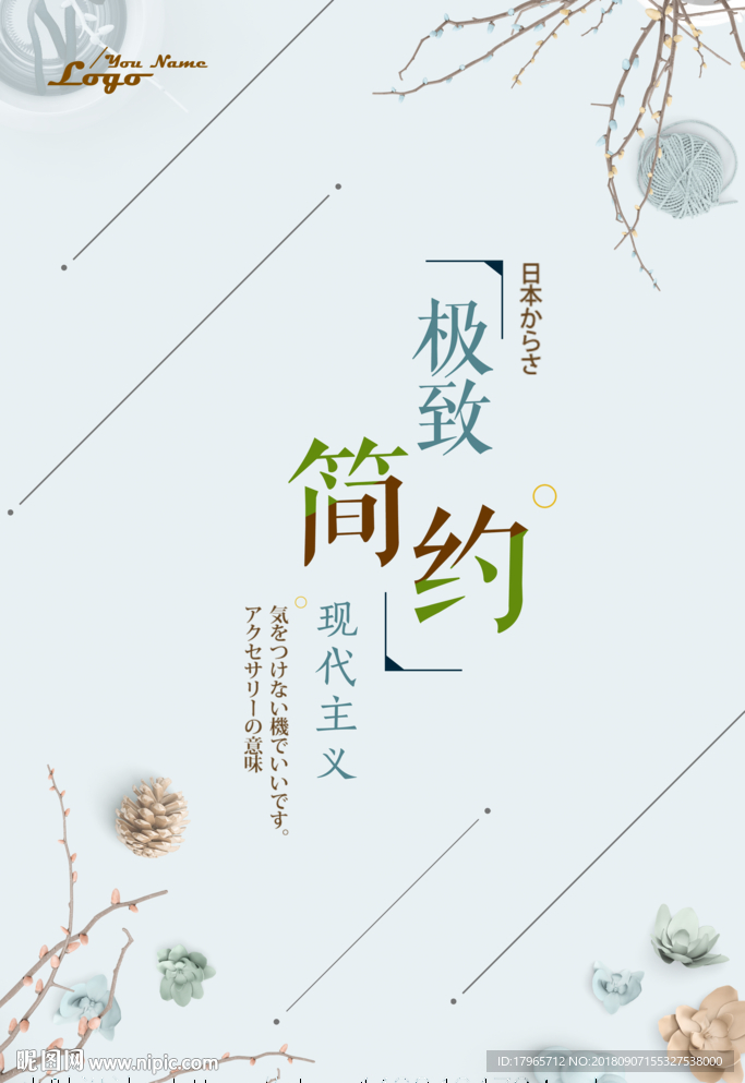 文艺海报