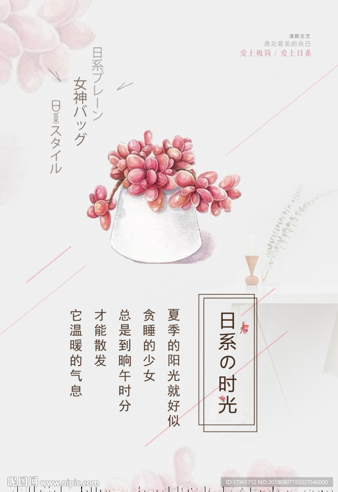 文艺海报