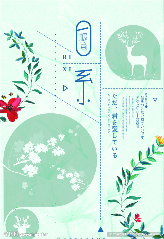 文艺海报
