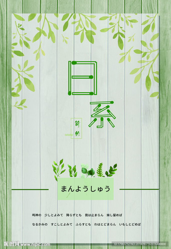文艺海报