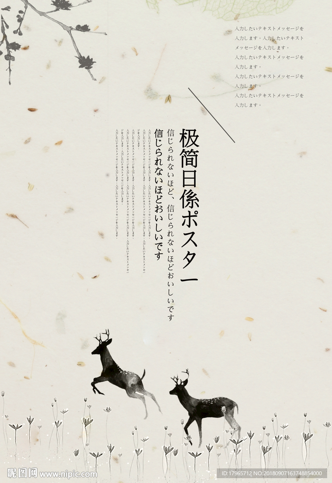 文艺海报