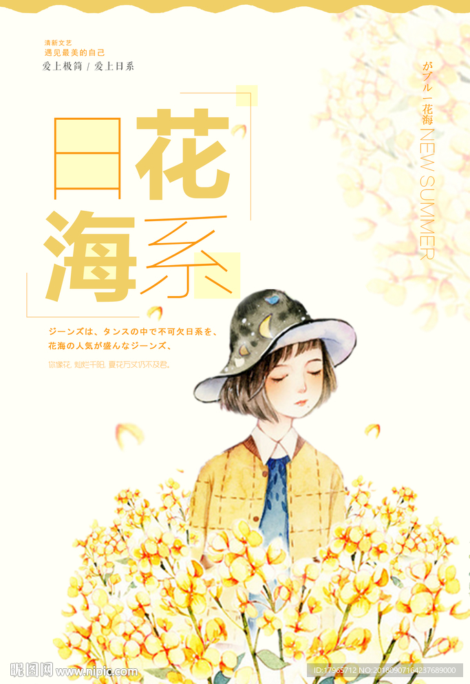 文艺海报