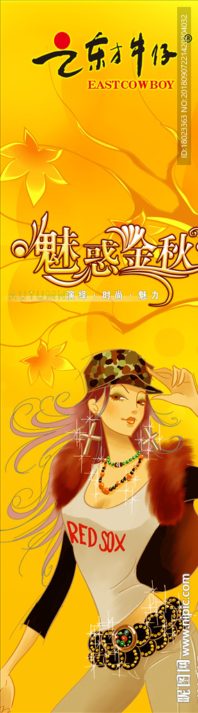 秋天吊旗