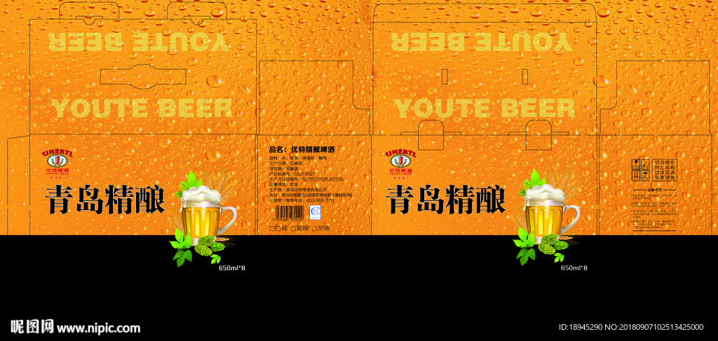 啤酒箱子