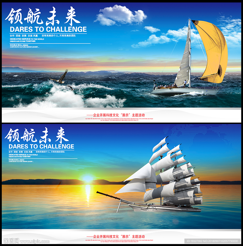 帆船