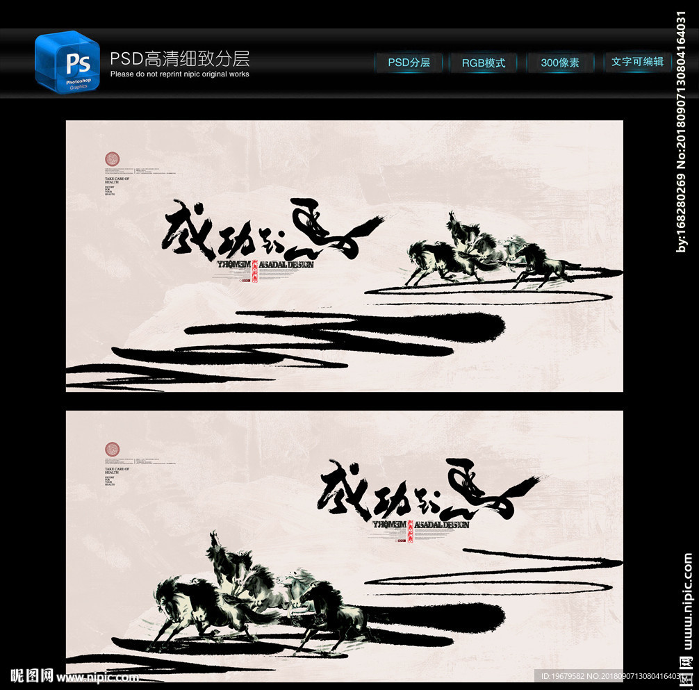 马到功成