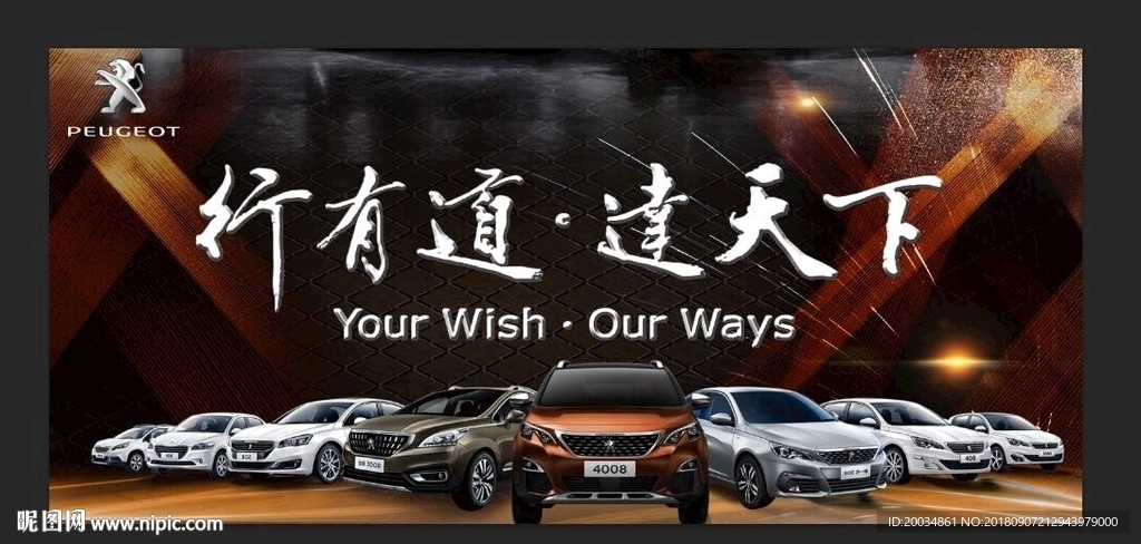 东风  全车系