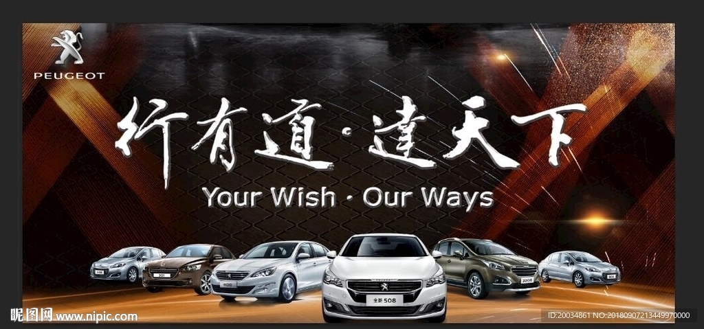 东风  全车系