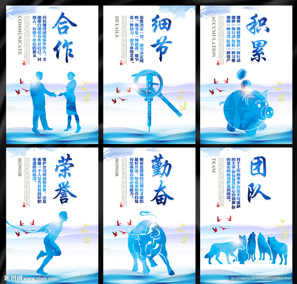 企业文化图片