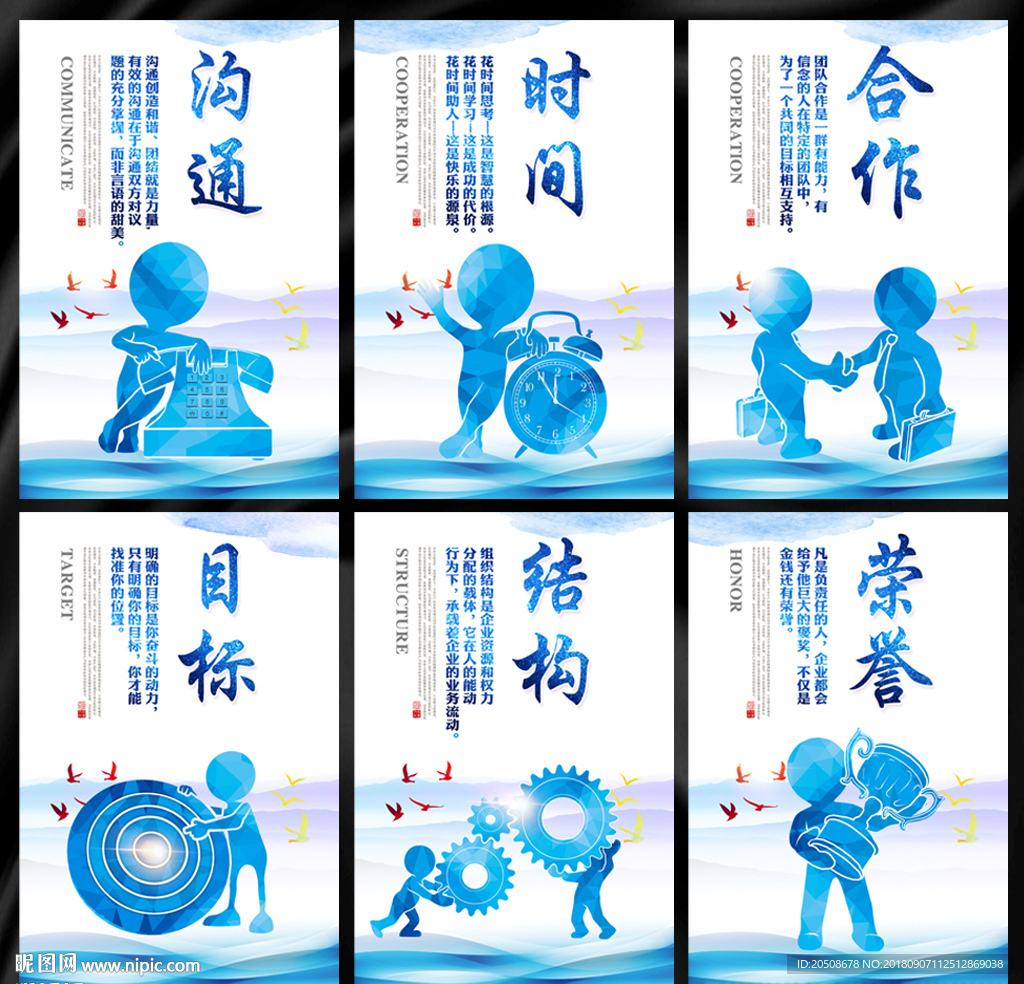 企业文化图片