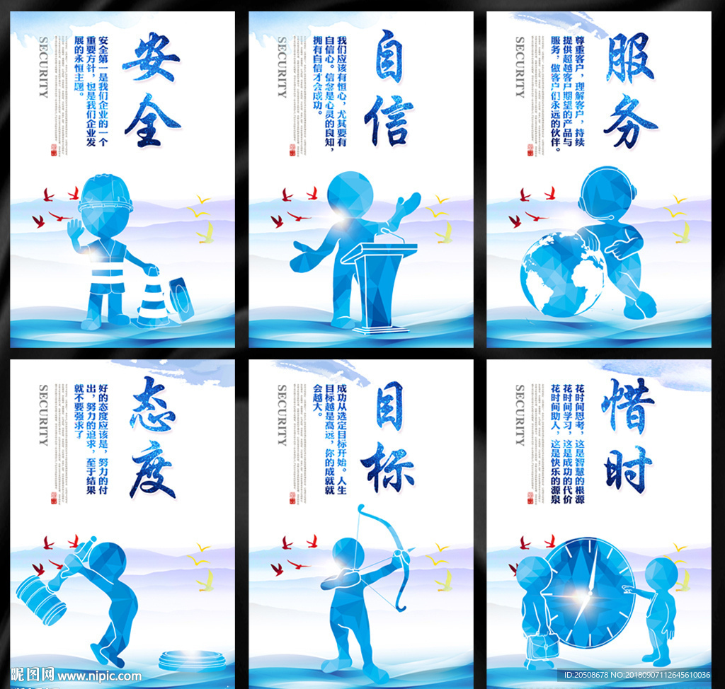 企业文化图片