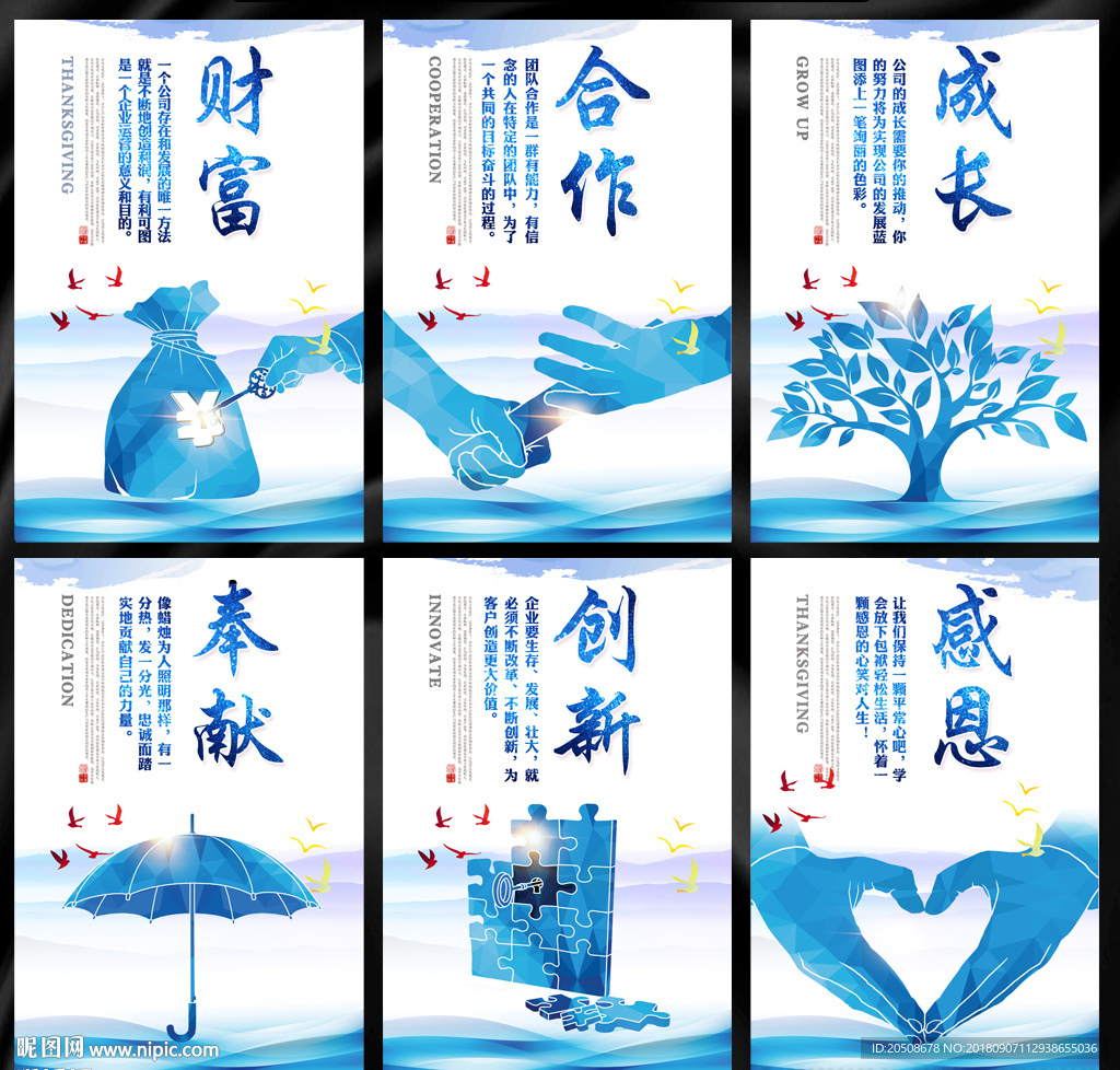 企业文化图片