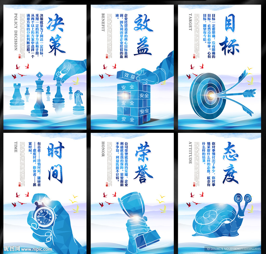 企业文化图片