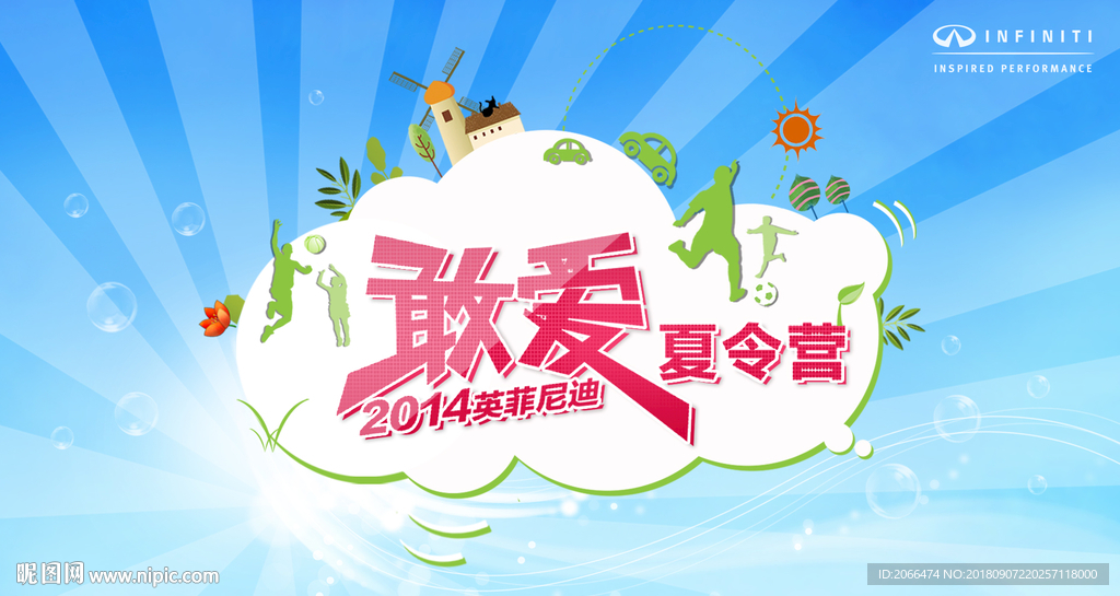 英菲尼迪 KV