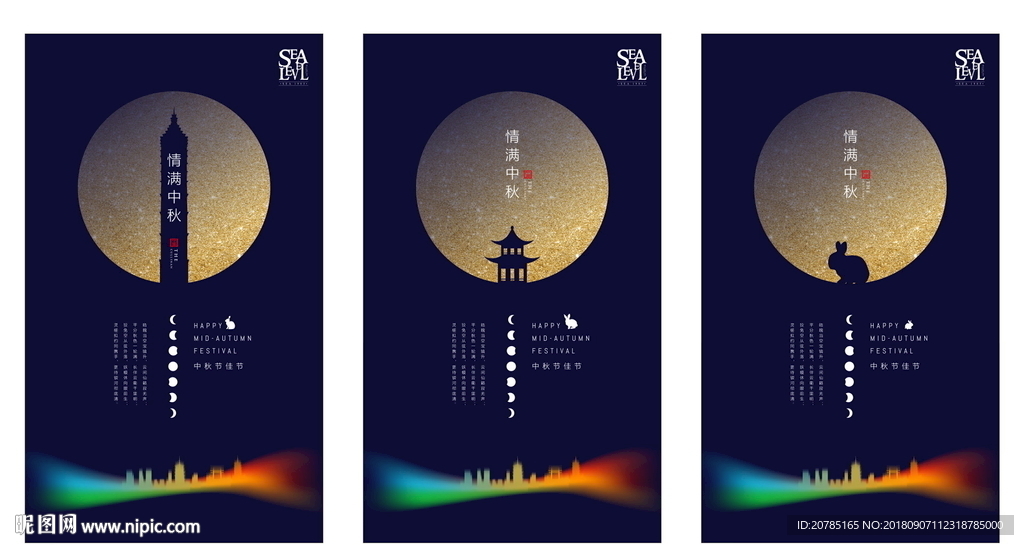 高端地产中秋海报