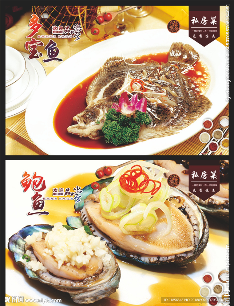美食