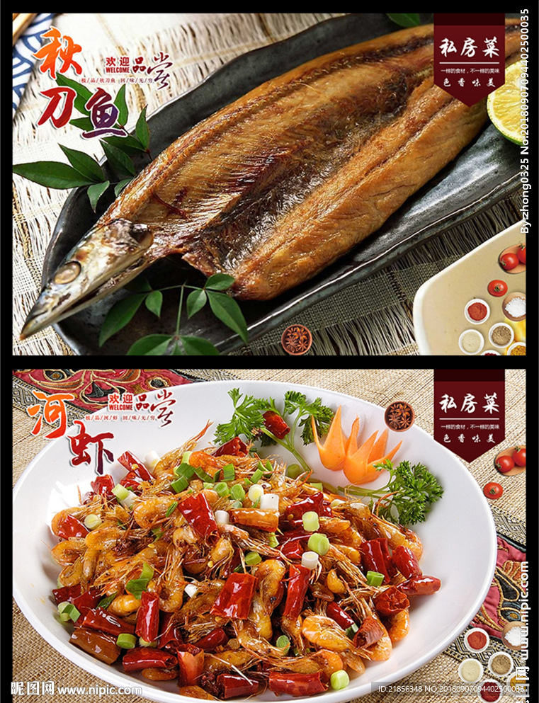 美食
