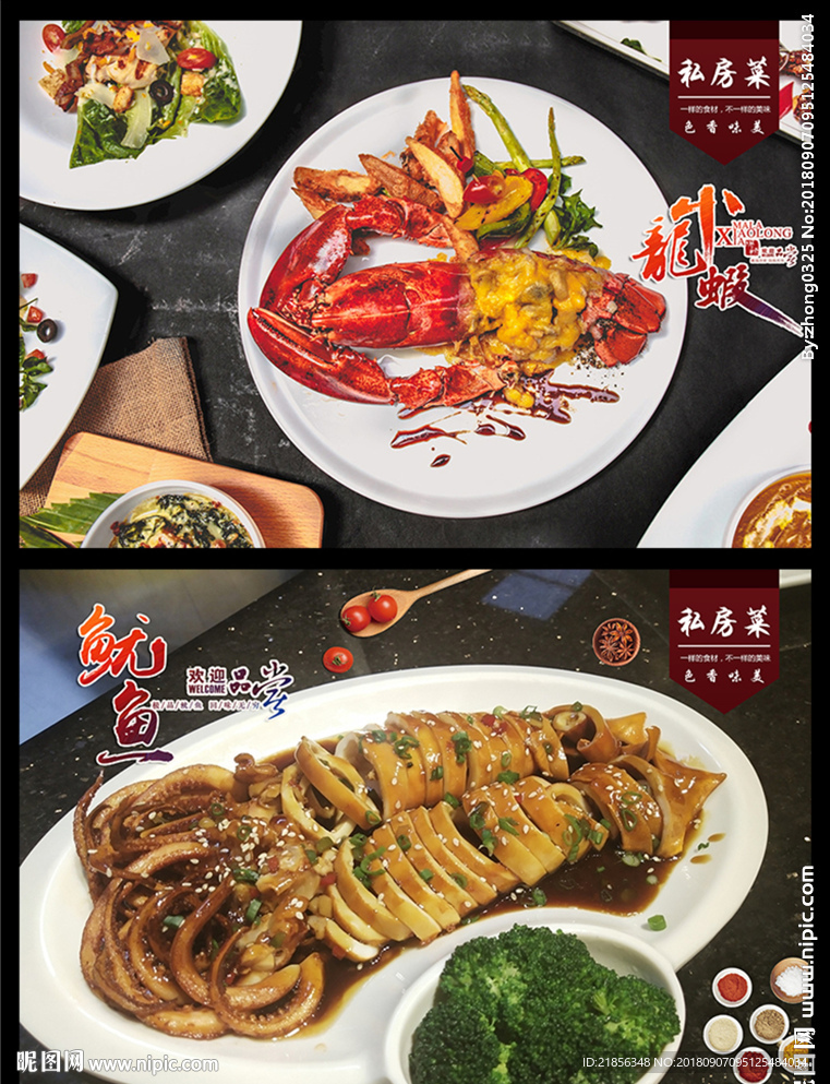 美食