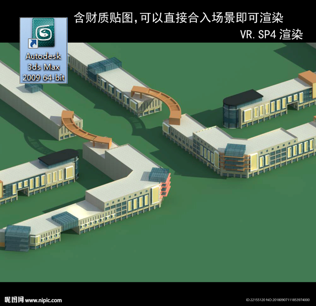 写字商业楼 商业群 现代商业