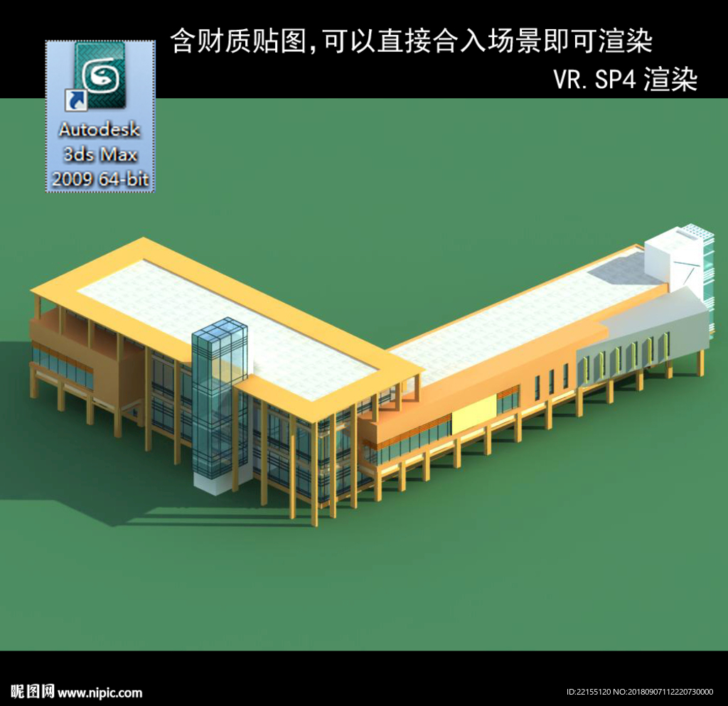 写字商业楼 商业群 现代商业