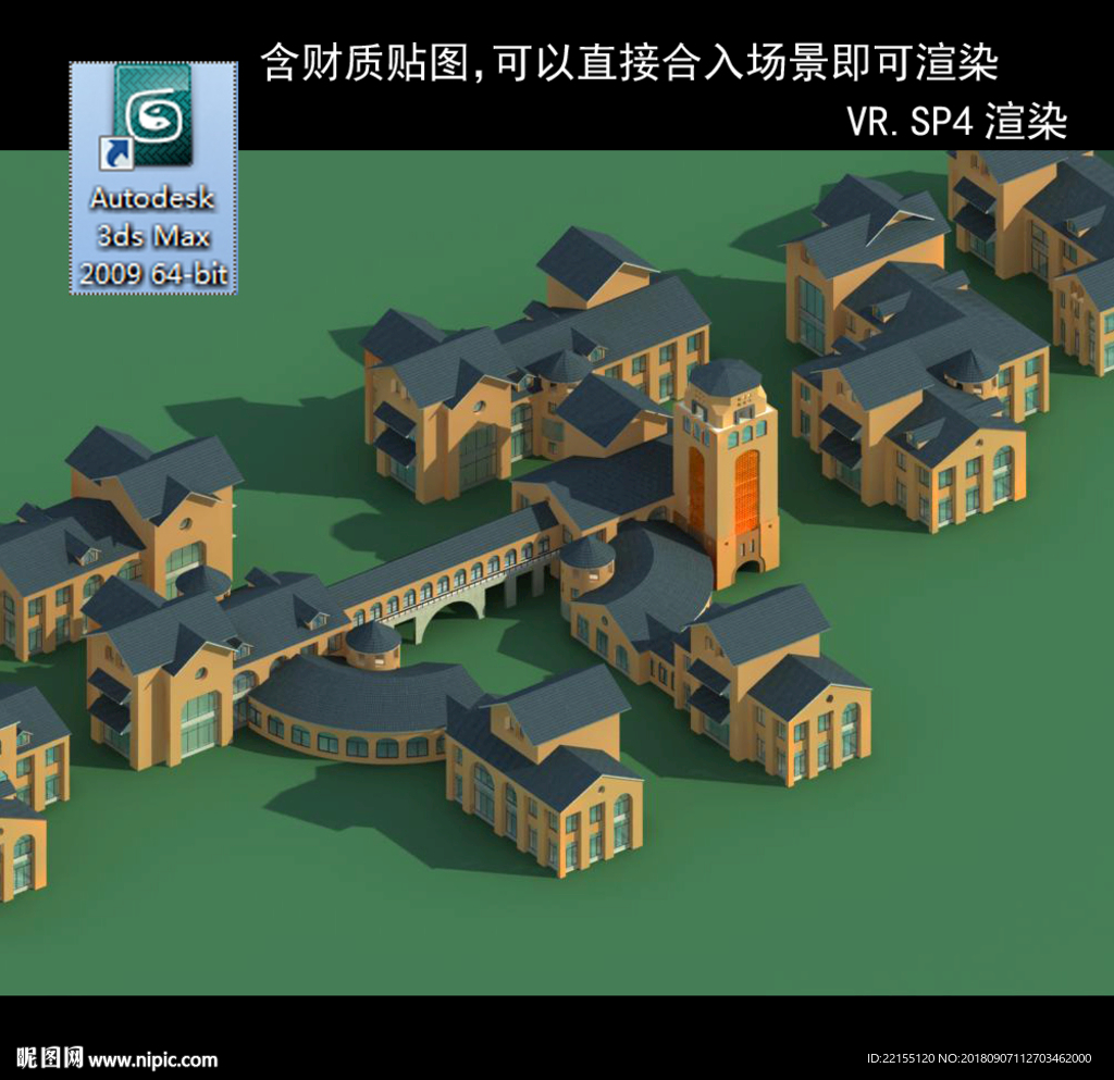 写字商业楼 商业群 现代商业