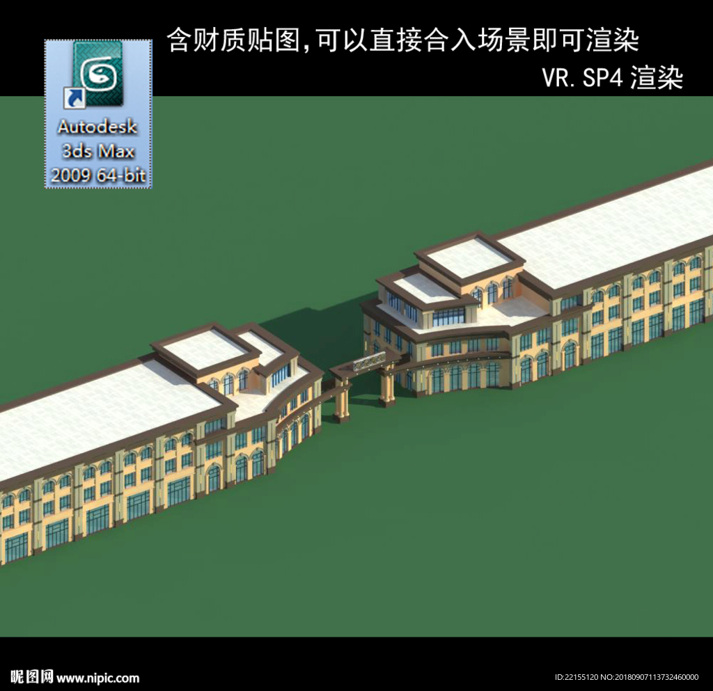 写字商业楼 商业群 现代商业